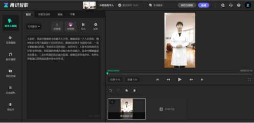 一粒米蓋住四個(gè)字，醫(yī)生巧用騰訊智影數(shù)字人解決藥品說(shuō)明書適老化難題