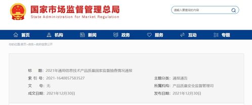 市場監(jiān)管總局通報 兩批次服務器及一批次路由器質(zhì)量抽查不合格