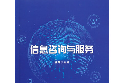 信息技術咨詢服務 企業(yè)數(shù)字化轉(zhuǎn)型的智囊團與導航儀