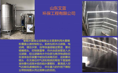 砂石廠降塵噴淋系統優化設計與圖文制作指南