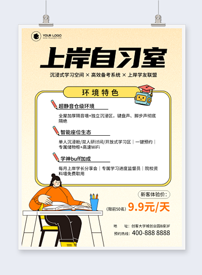 圖文并茂海報在線制作 讓設計更簡單，創意更自由